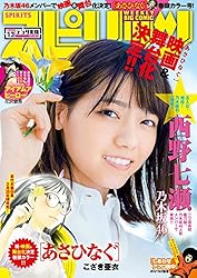 週刊ビッグコミックスピリッツ 2025年38号【デジタル版限定